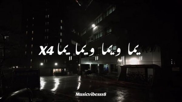 арабские песни