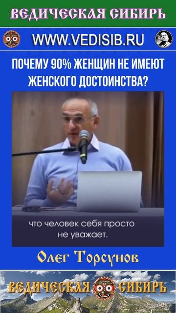 Почему 90% женщин не имеют Женского достоинства? смотреть онлайн