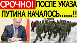 Срочно! В России началась массовая мобилизация резервистов. Озвучены условия и размер выплат
