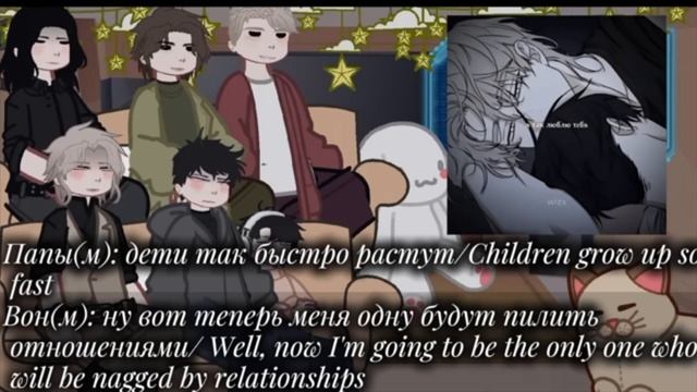 [🇷🇺/🇺🇲] Night by the Sea react to future // Реакция ночь у берега // Manhwa // смотреть онлайн