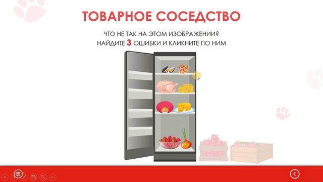 Принцип товарного соседства
