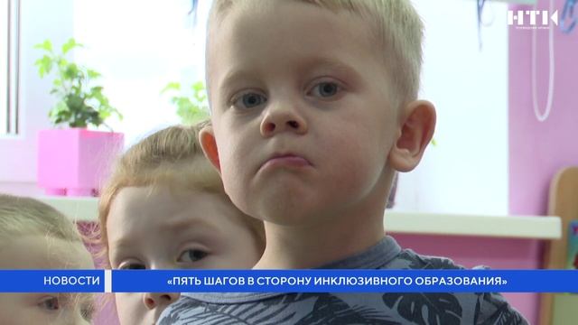 «Пять шагов в сторону инклюзивного образования» смотреть онлайн