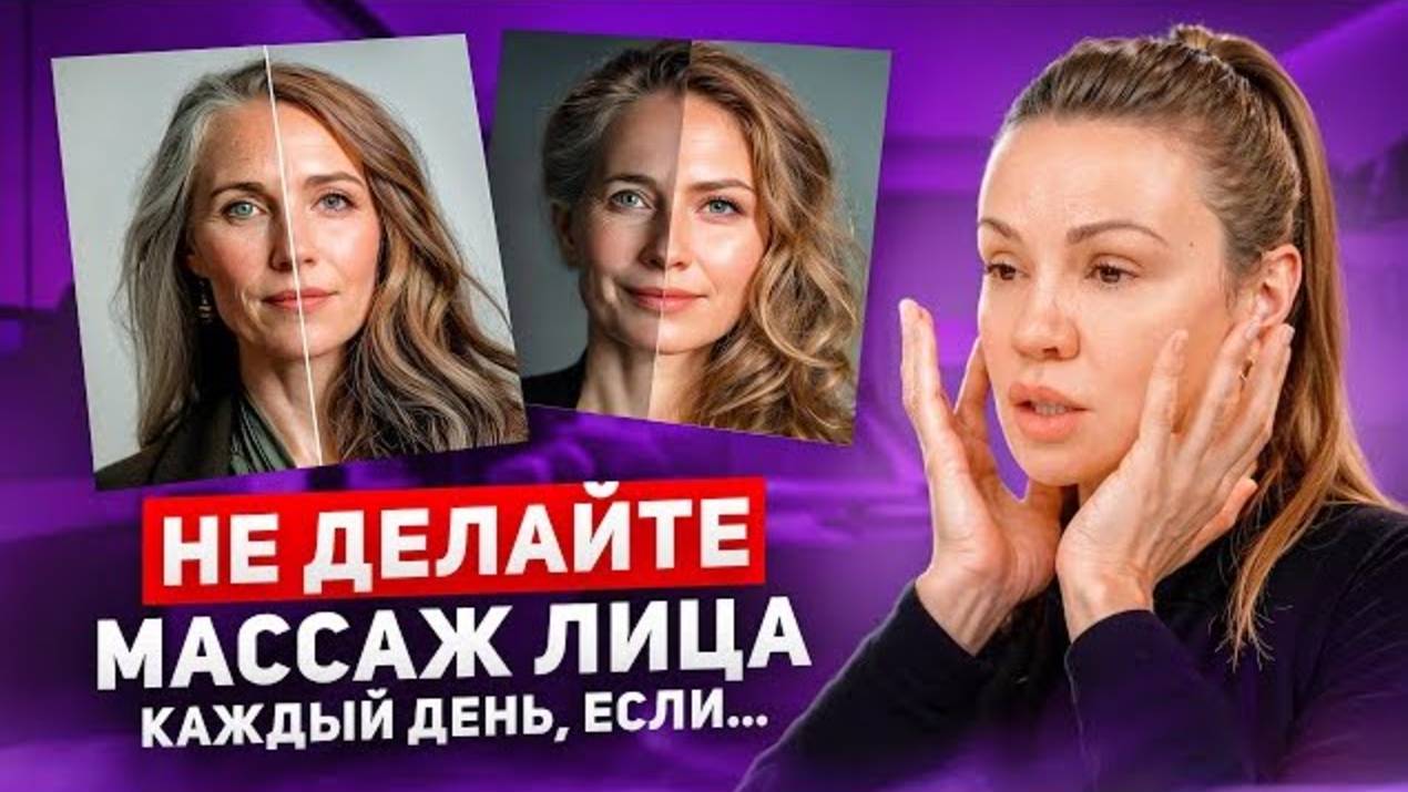 Как ЧАСТО делать МАССАЖ ЛИЦА, чтобы не навредить? Правило САМОМАССАЖА для лифтинга и омоложения смотреть онлайн