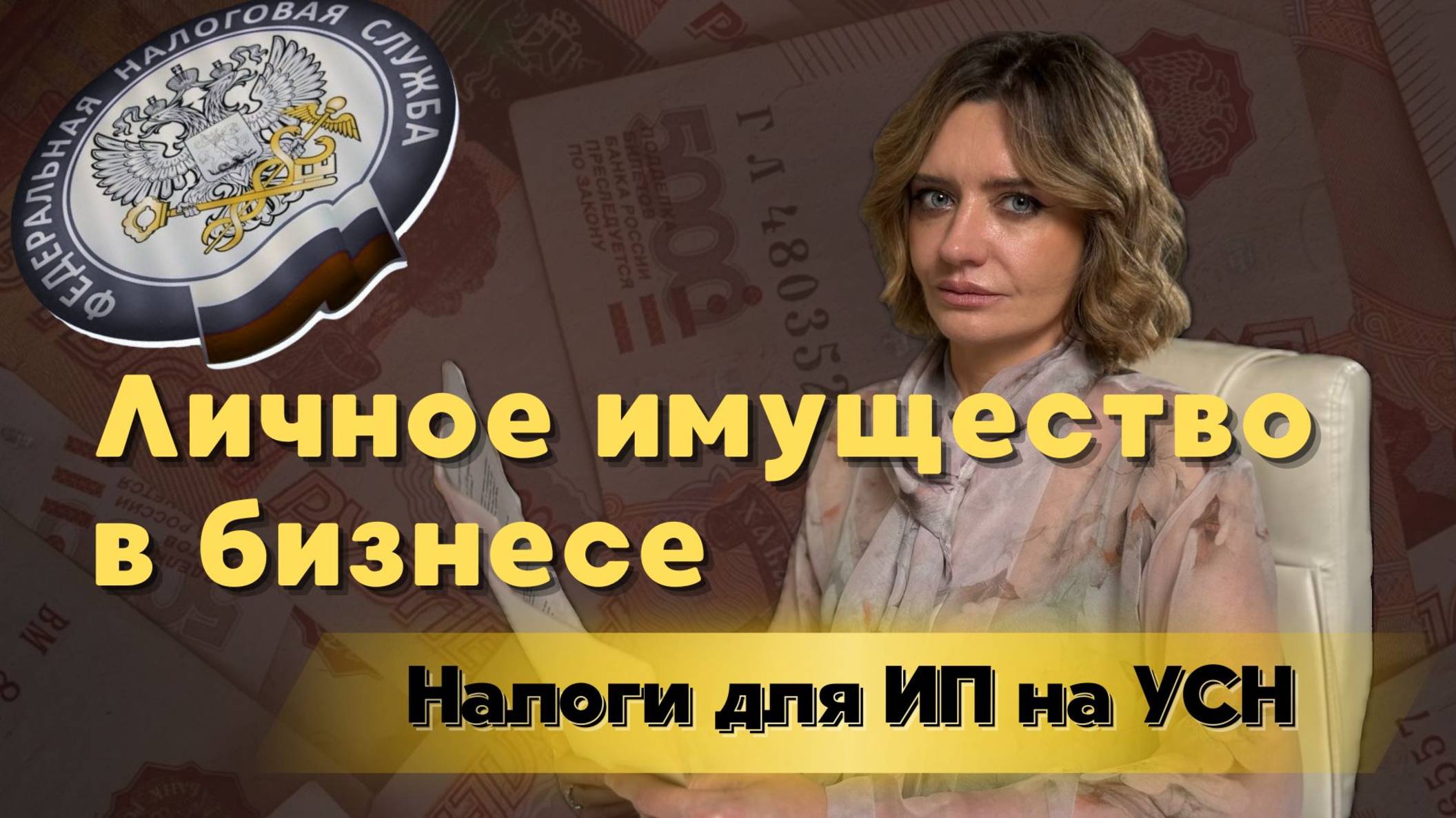 Какие налоги платит ИП на УСН при использовании личного имущества? смотреть онлайн