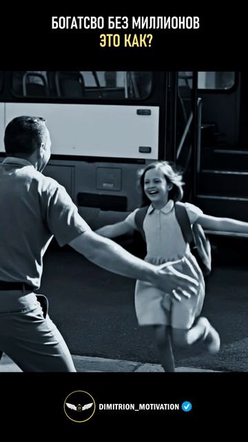 Богатство без миллионов выглядит так #совет смотреть онлайн