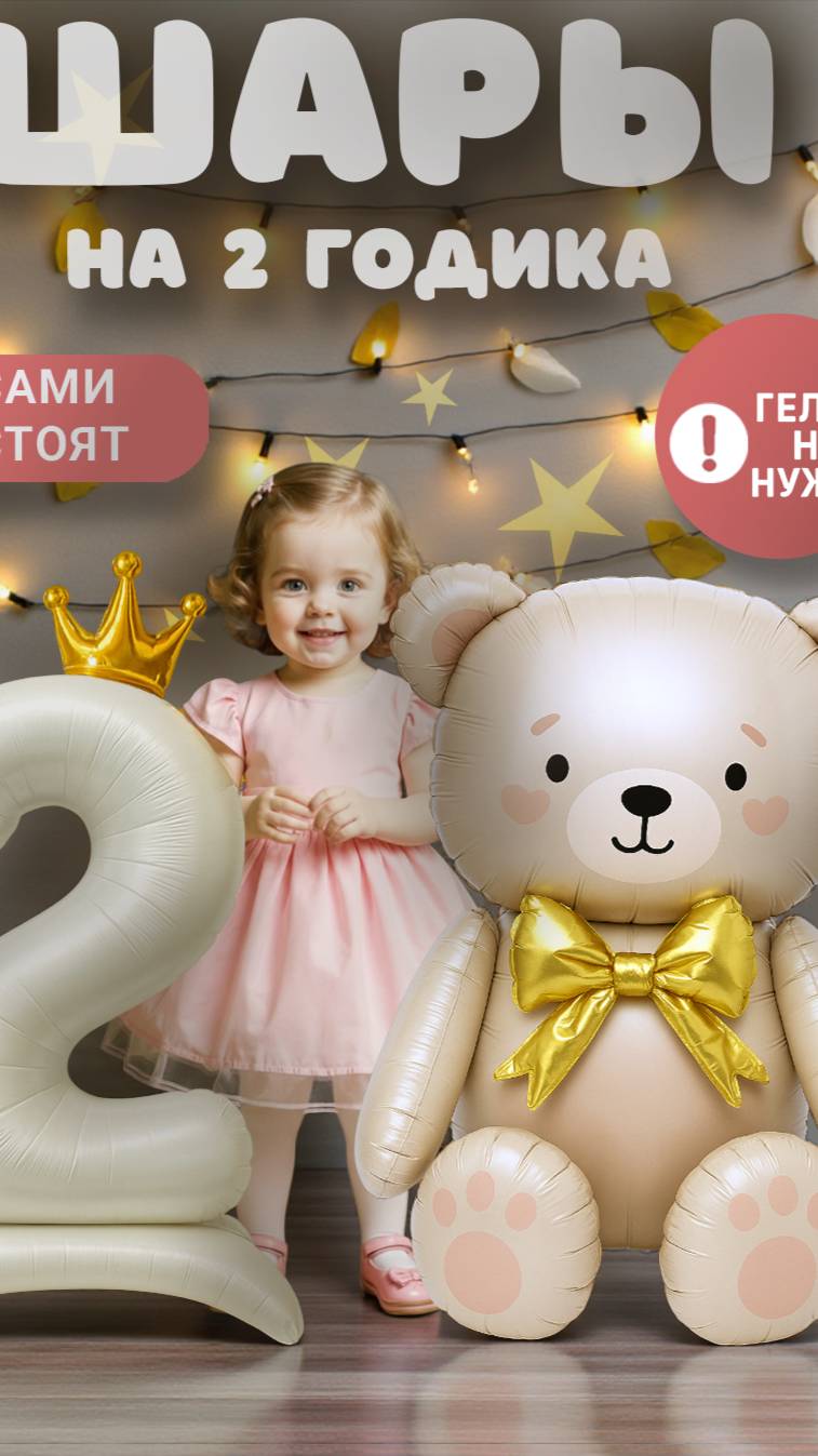 Видео инструкцию по сборке мишки