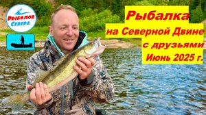 ТРОЛЛИНГ НА СЕВЕРНОЙ ДВИНЕ. СУДАК ЩУКА. ВЕРХНЯЯ ТОЙМА. #Рыболов_Севера