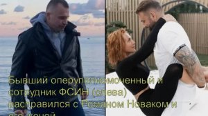 В ОАЭ убили криптомошенника Романа Новака  его жену: мужчина сбежал из России с украденными $500 млн