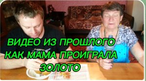 САМВЕЛ АДАМЯН, ПО ПРОСЬБАМ ЗРИТЕЛЕЙ, КАК МАМА ПРОИГРАЛА ЗОЛОТО..