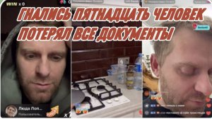 САМВЕЛ АДАМЯН, ГНАЛИСЬ ПЯТНАДЦАТЬ ЧЕЛОВЕК, ПОТЕРЯЛ ВСЕ ДОКУМЕНТЫ..