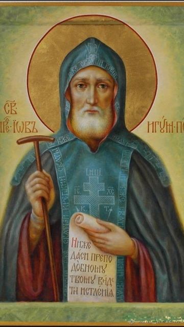 10 ноября - память прп. Иова Почаевского, тропарь.