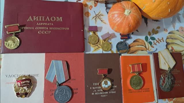 Мой дедушка Ветеран Труда! Его медали!👍👍👍 смотреть онлайн