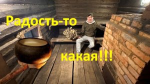 Деревенский / Радость-то какая .