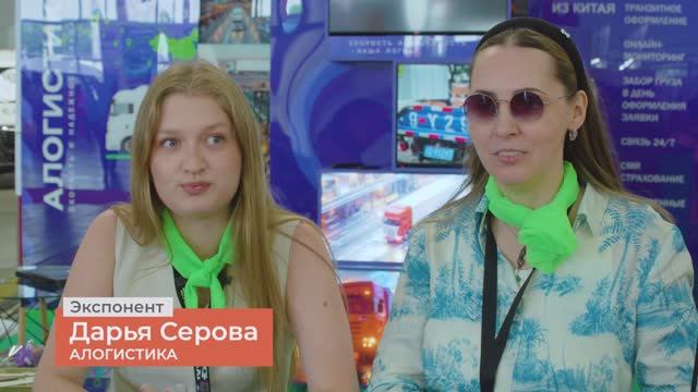 Отзыв об участии в Logistika Expo 2025 - компания АЛОГИСТИКА