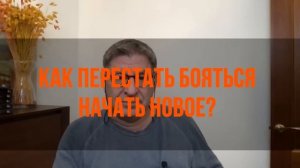 Как остановить постоянную тревогу? МИХАИЛ ЛАБКОВСКИЙ❤️