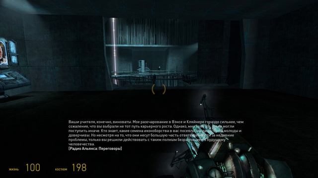 Half-Life 2 - 14 серия Наши покровители