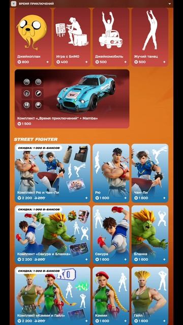 МАГАЗИН ФОРТНАЙТ 10.11.2025 смотреть онлайн