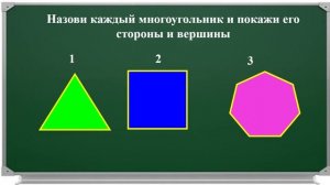 Урок  29 Закономерность в ряду заданных объектов её