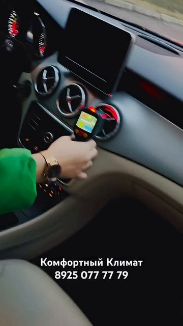 МЕРСЕДЕС GLA не Греет КлИмАт MERCEDES GLA плохо греет печка -«Комфортный Климат» смотреть онлайн