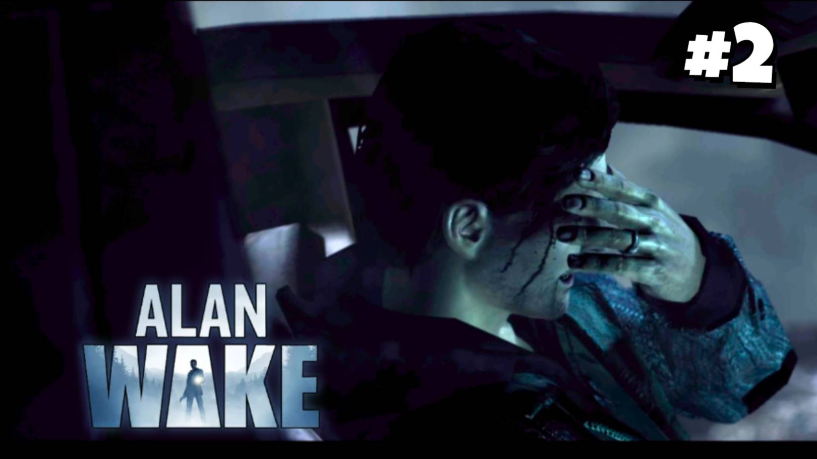 ПРОГУЛКА ПО ЛЕСУ l ALAN WAKE #2