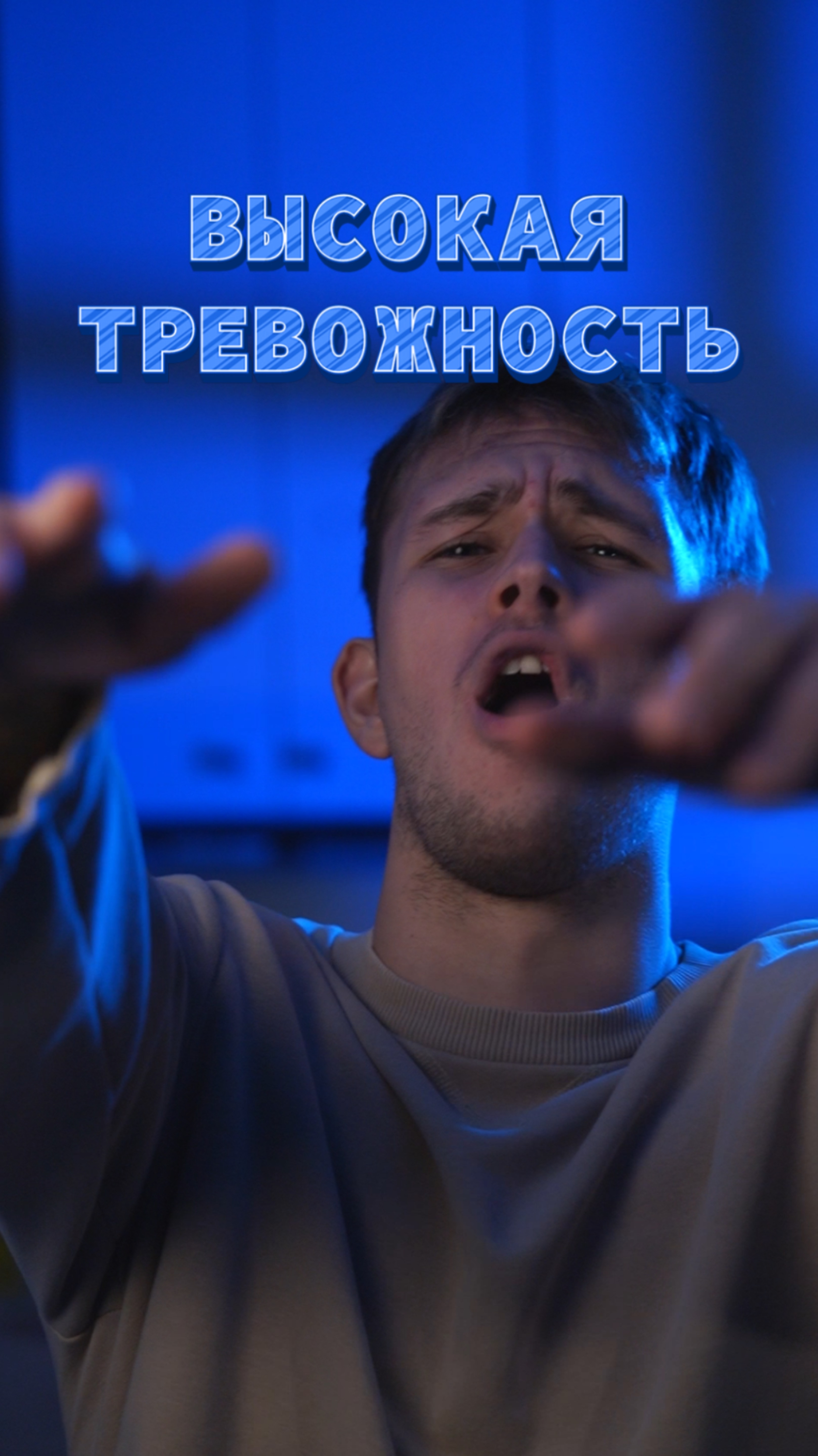 Если бы за тревожность платили 💰 смотреть онлайн