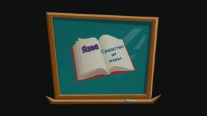 Эффективное средство от трофической язвы, пролежней