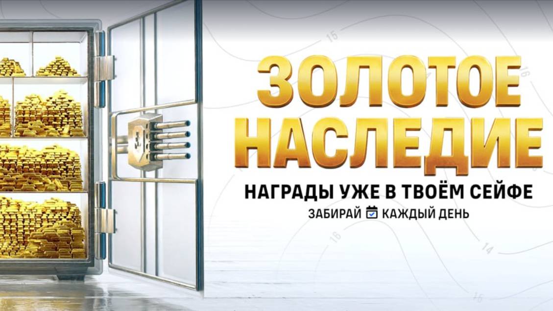 Мир кораблей. Окропим дно ржавеньким! Готовим Розыгрыш по БП в ВК! Дублоны, элики. смотреть онлайн