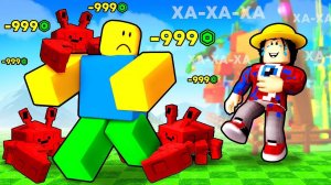 Крадём Деньги Игроков Армией КРАБОВ в Grow a Garden в Роблокс!