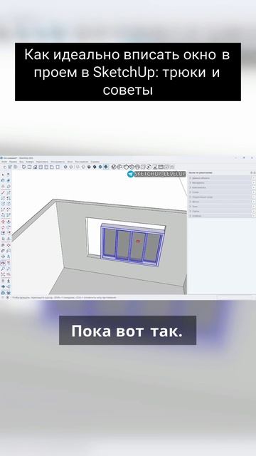 Как идеально вписать окно в проём смотреть онлайн