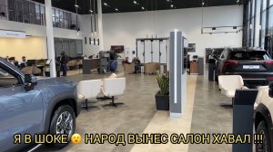ЦЕНЫ НА ХАВАЛЫ УЛЕТАЮТ В КОСМОС 🤯😱❗️⚠️УЖАС ЛЮДИ ВЫНЕСЛИ САЛОН ХАВАЛ 😝❗️