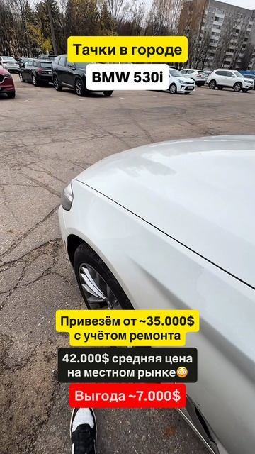 💡 BMW 530i: Безупречный комфорт, динамика и статус. смотреть онлайн