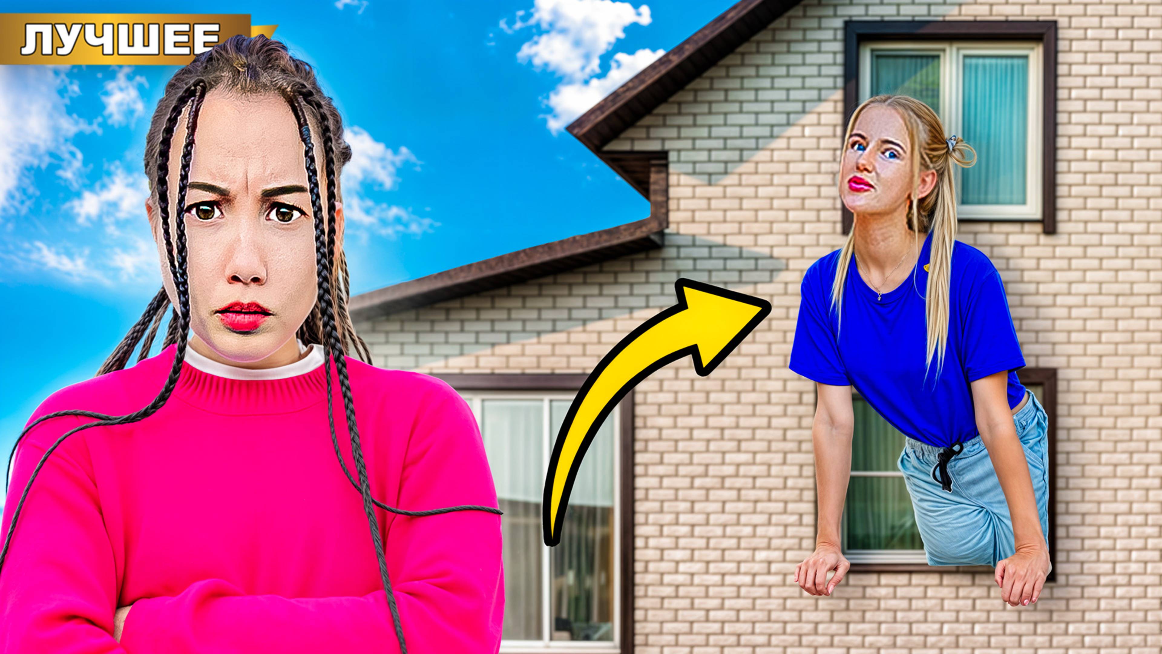 Энджи ЗАХВАТИЛА ДОМ Светы Кемер! смотреть онлайн