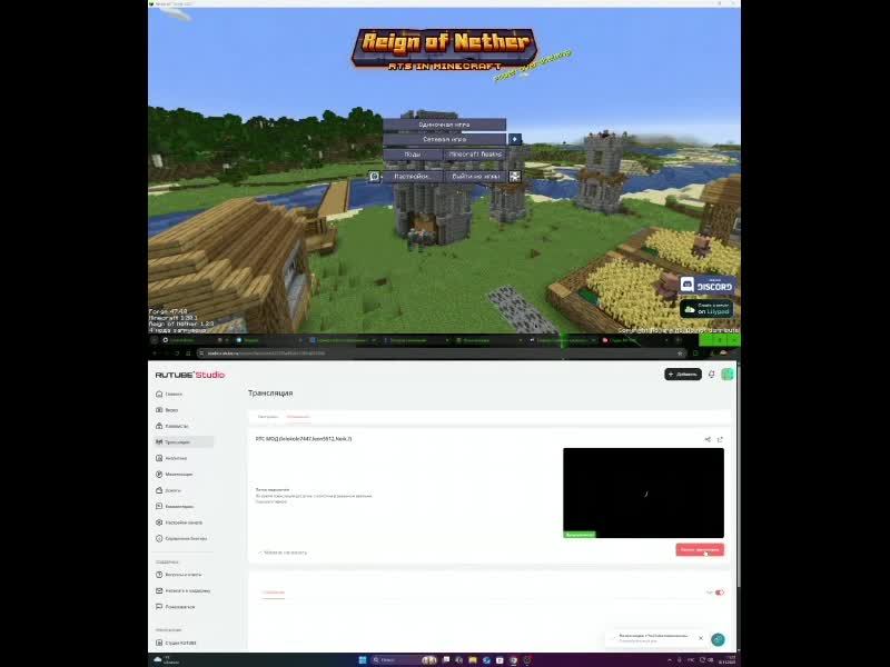 RTC МОД (lolokolo7447,leon5512,Neik,?) смотреть онлайн