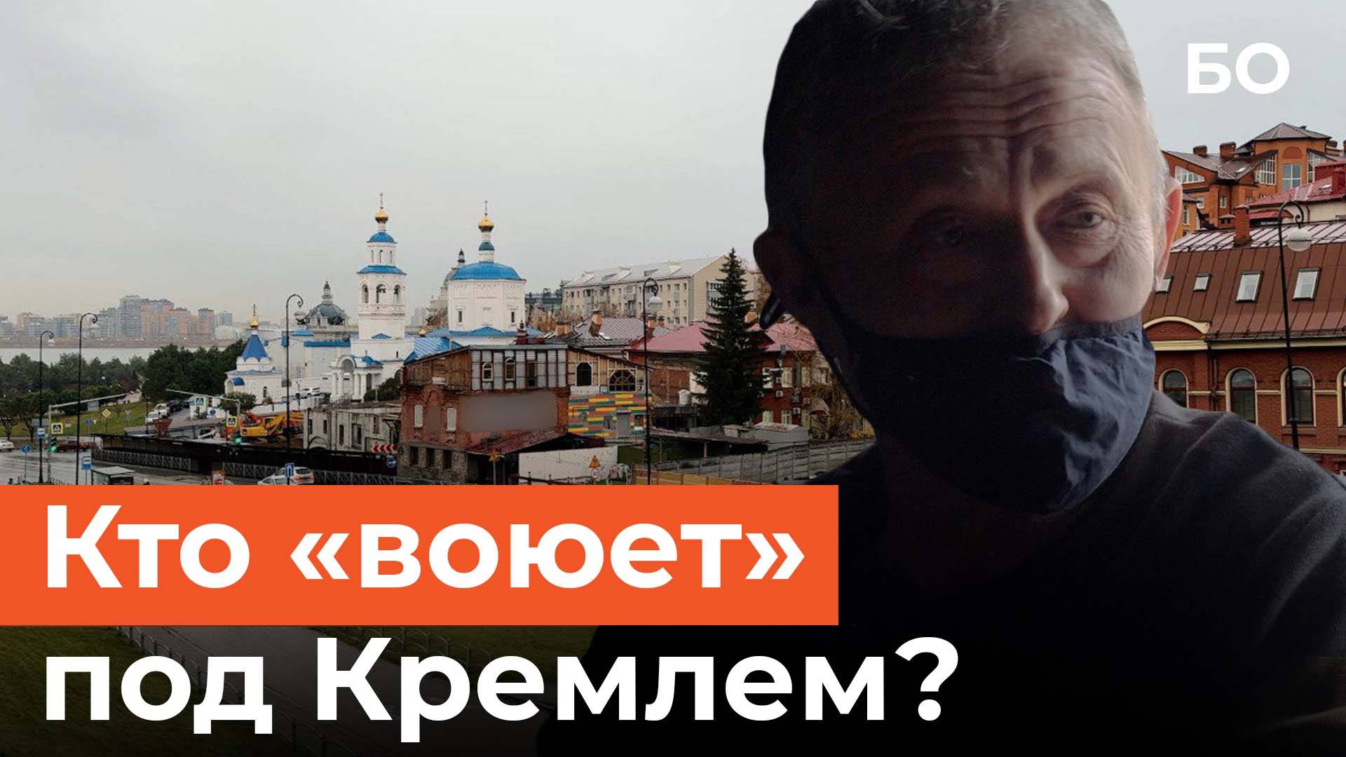 Кто «воюет» под Кремлем с Валерием Сорокиным? смотреть онлайн