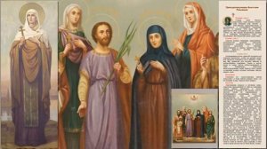 Святая преподобномученица Анастасия Римляныня