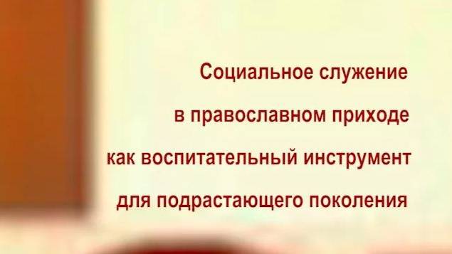 Доклад протоиерея Александра Гайчени ключаря храма Христа Спасителя (Алматы) смотреть онлайн