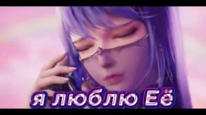 Ahmed Shad я люблю её Хао Чень и Цайэр