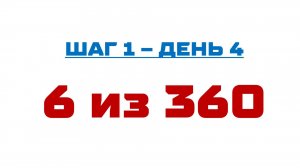 6
