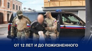 ЕЩЁ ОДИН ПРЕДАТЕЛЬ ПОЛУЧИТ СВОЁ