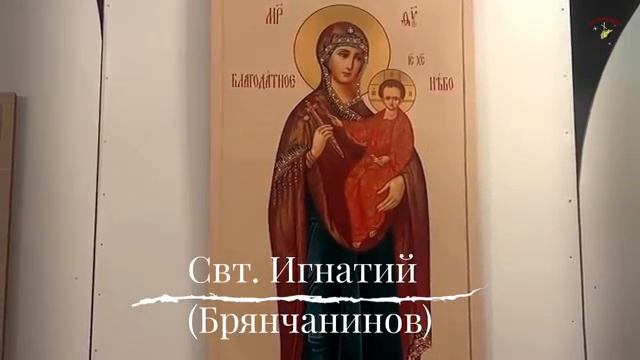 Такая душа СМОЖЕТ ОМЫТЬ СВОИ Греховные пятна! Святитель Игнатий Брянчанинов смотреть онлайн
