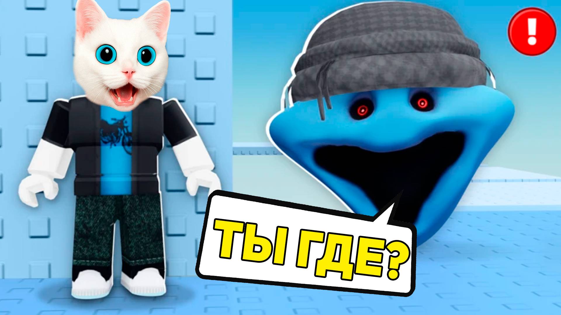 😨 Я ЗАСТРЯЛ В ТРОЛЛЬ БАШНЕ ЧЕРВЯКА! ПОБЕГ БЕЗ ШАНСОВ! КОТЁНОК КРОНОС смотреть онлайн