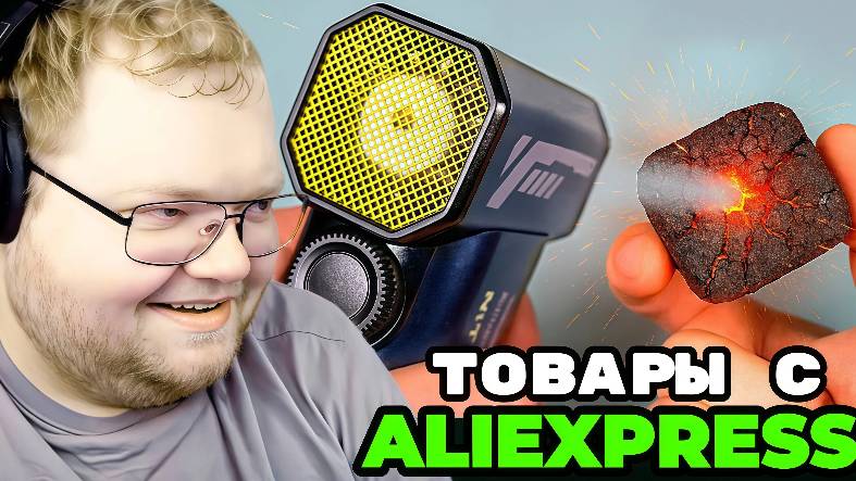 Т2х2 СМОТРИТ: ВОТ ЧТО МЫ КУПИЛИ НА ALIEXPRESS / РЕАКЦИЯ Т2х2 смотреть онлайн