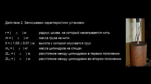 Лабораторная работа 3М