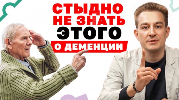 Мифы о деменции, в которые верят все