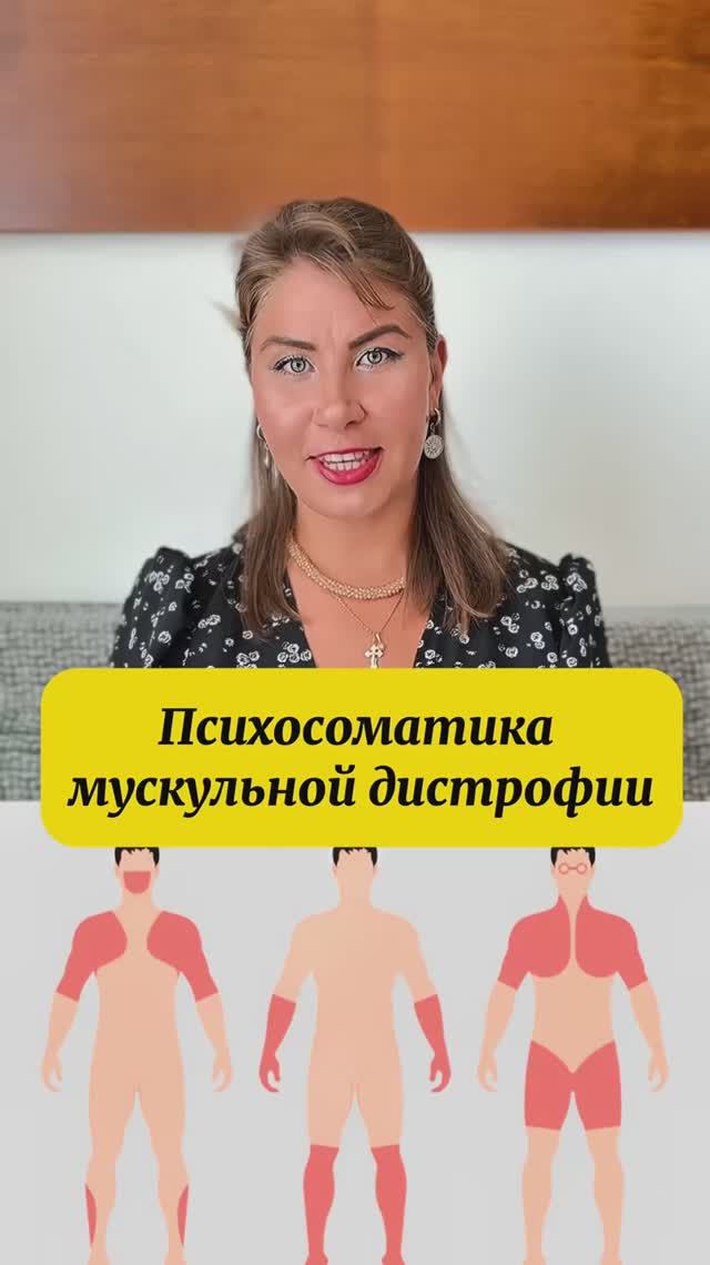 Мускульная дистрофия смотреть онлайн