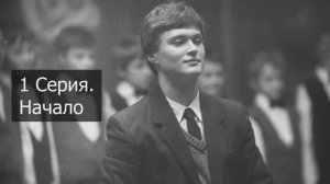 Антология хора мальчиков Санкт-Петербурга. Первая серия. «Начало».