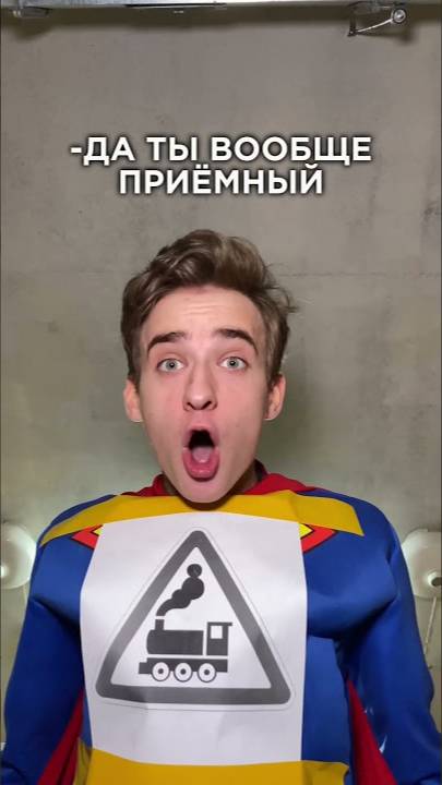 ДО КОНЦА😂АРКАДИЙ ПАРОВОЗОВ УМЕЕТ ЛЕТАТЬ🚂⁉️ #shorts #memes #funny #comedy смотреть онлайн
