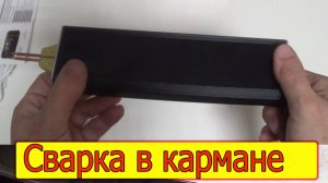 Аккумуляторная точечная сварка для Li-Ion