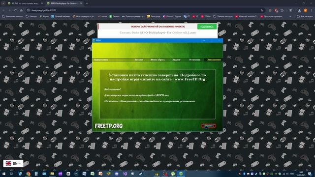 Туториал как установить R.E.P.O #2 смотреть онлайн