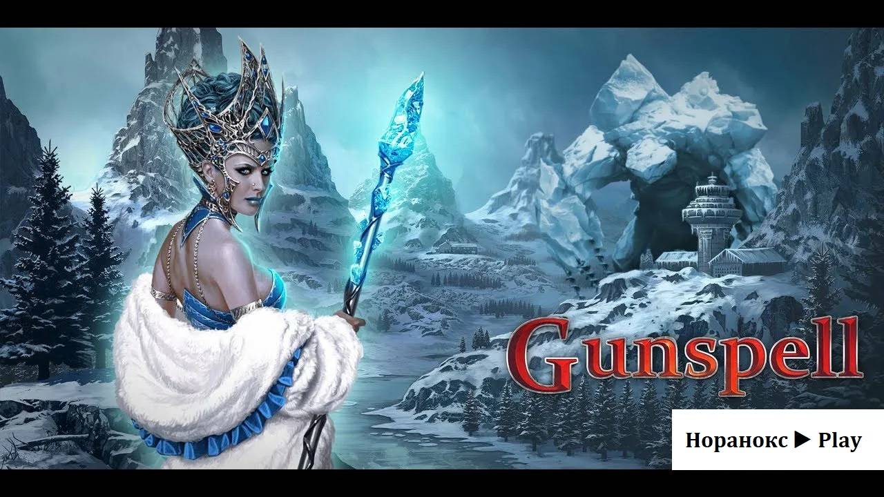 Gunspell ▶ Прохождение «2-я Серия»